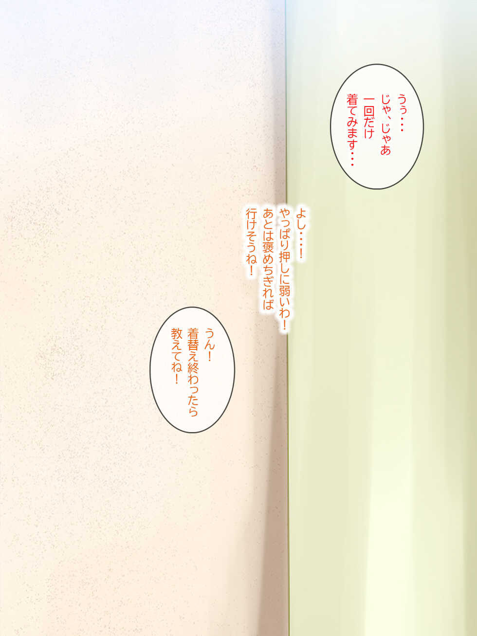 [Doujin Feti (Saduka)] Otokonoko ga Futanari Byouin no Nurse ni Nattara Mesu Ochi Fukahi na Ken - Page 17