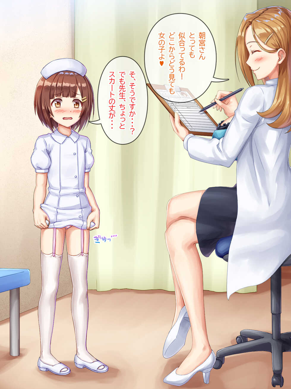 [Doujin Feti (Saduka)] Otokonoko ga Futanari Byouin no Nurse ni Nattara Mesu Ochi Fukahi na Ken - Page 19