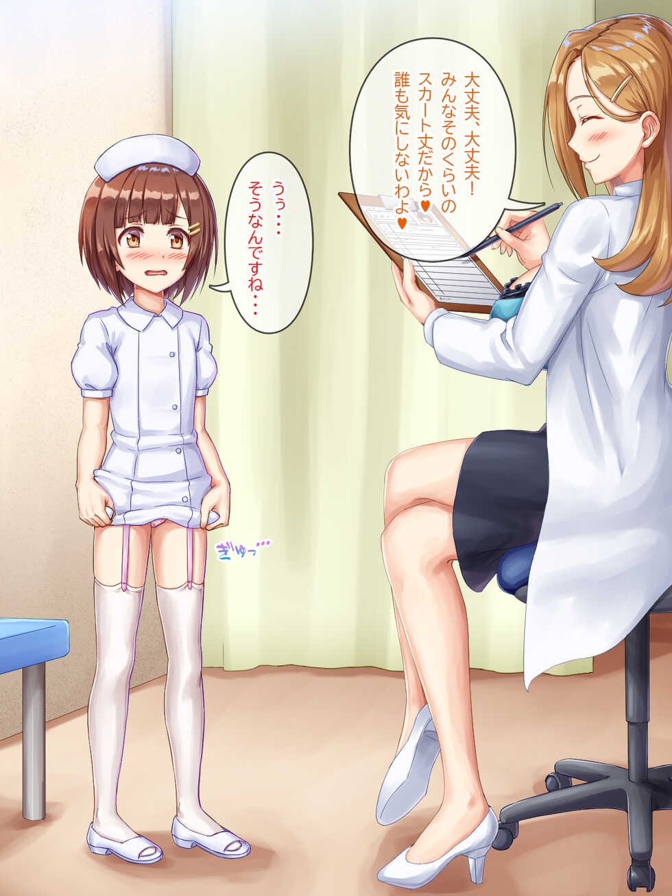 [Doujin Feti (Saduka)] Otokonoko ga Futanari Byouin no Nurse ni Nattara Mesu Ochi Fukahi na Ken - Page 20