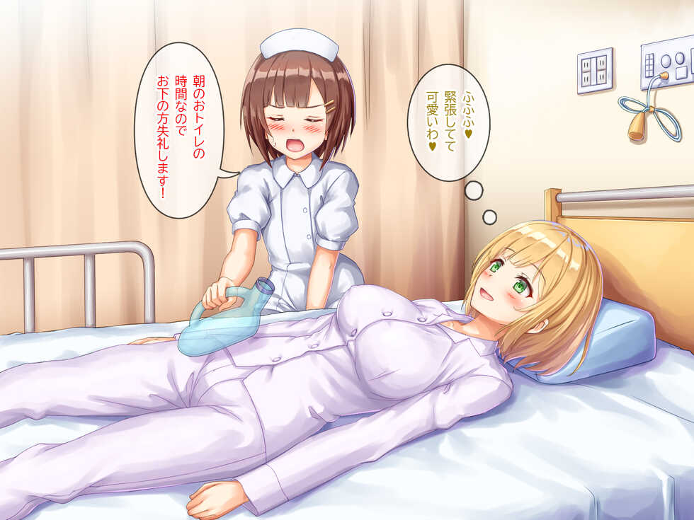 [Doujin Feti (Saduka)] Otokonoko ga Futanari Byouin no Nurse ni Nattara Mesu Ochi Fukahi na Ken - Page 29