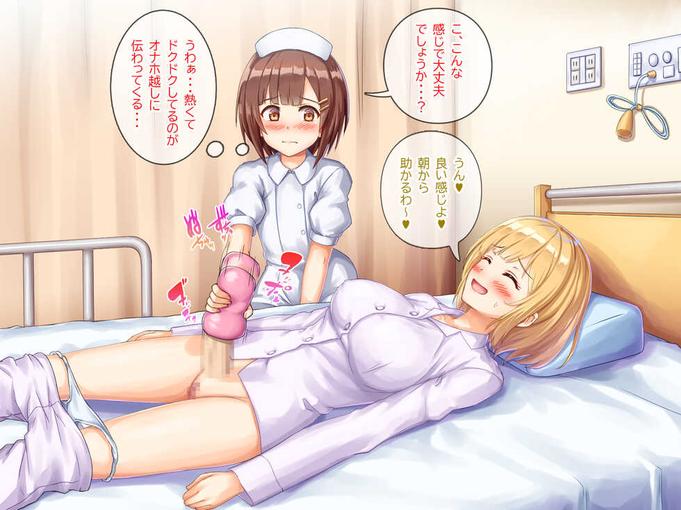 [Doujin Feti (Saduka)] Otokonoko ga Futanari Byouin no Nurse ni Nattara Mesu Ochi Fukahi na Ken - Page 32
