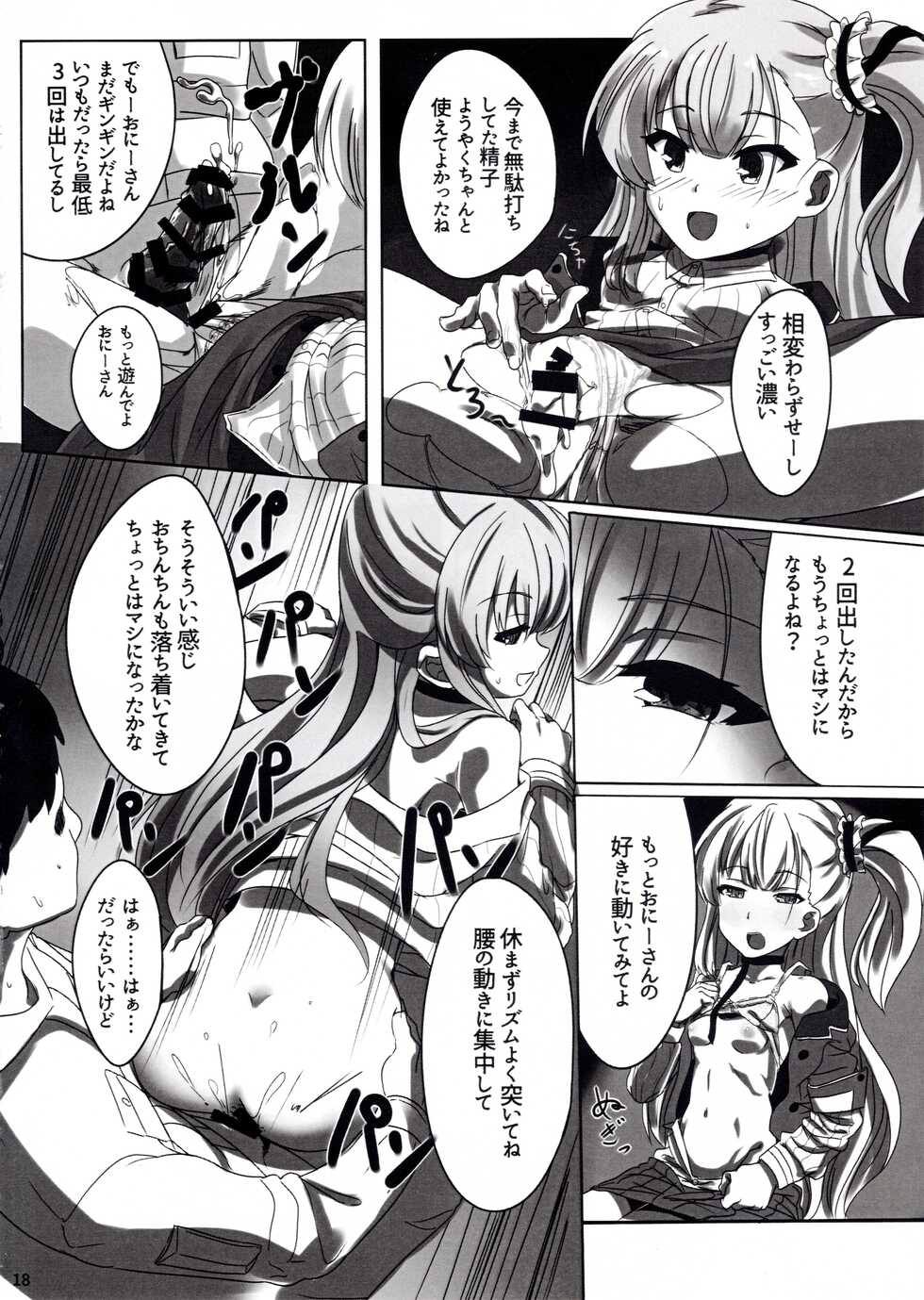 [救護場] Yume-chan mou Ijimenai de! ! (Toji no Miko) - Page 19
