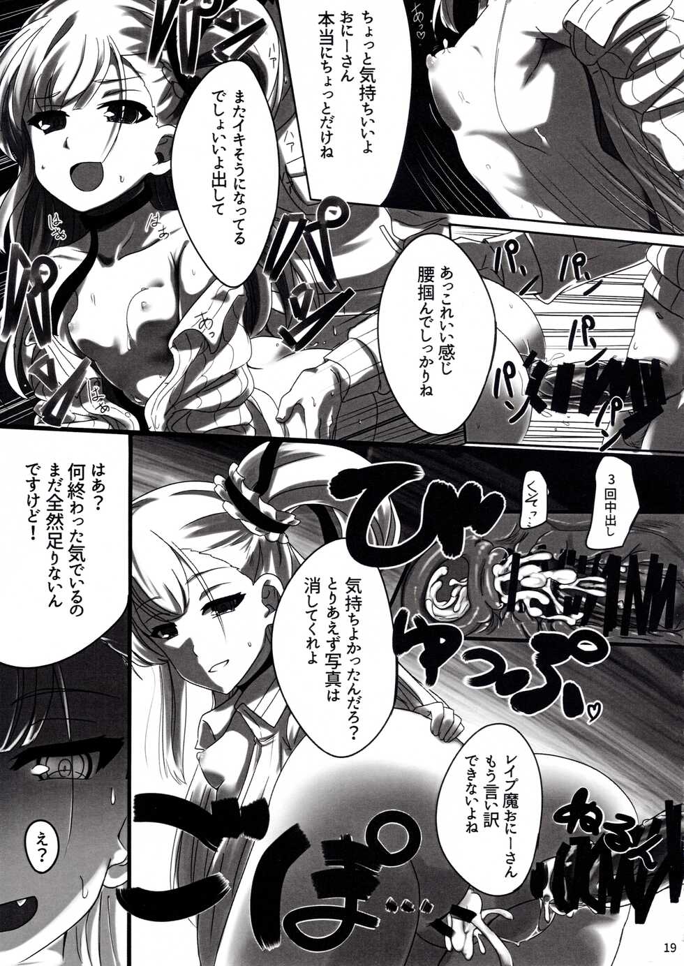 [救護場] Yume-chan mou Ijimenai de! ! (Toji no Miko) - Page 20