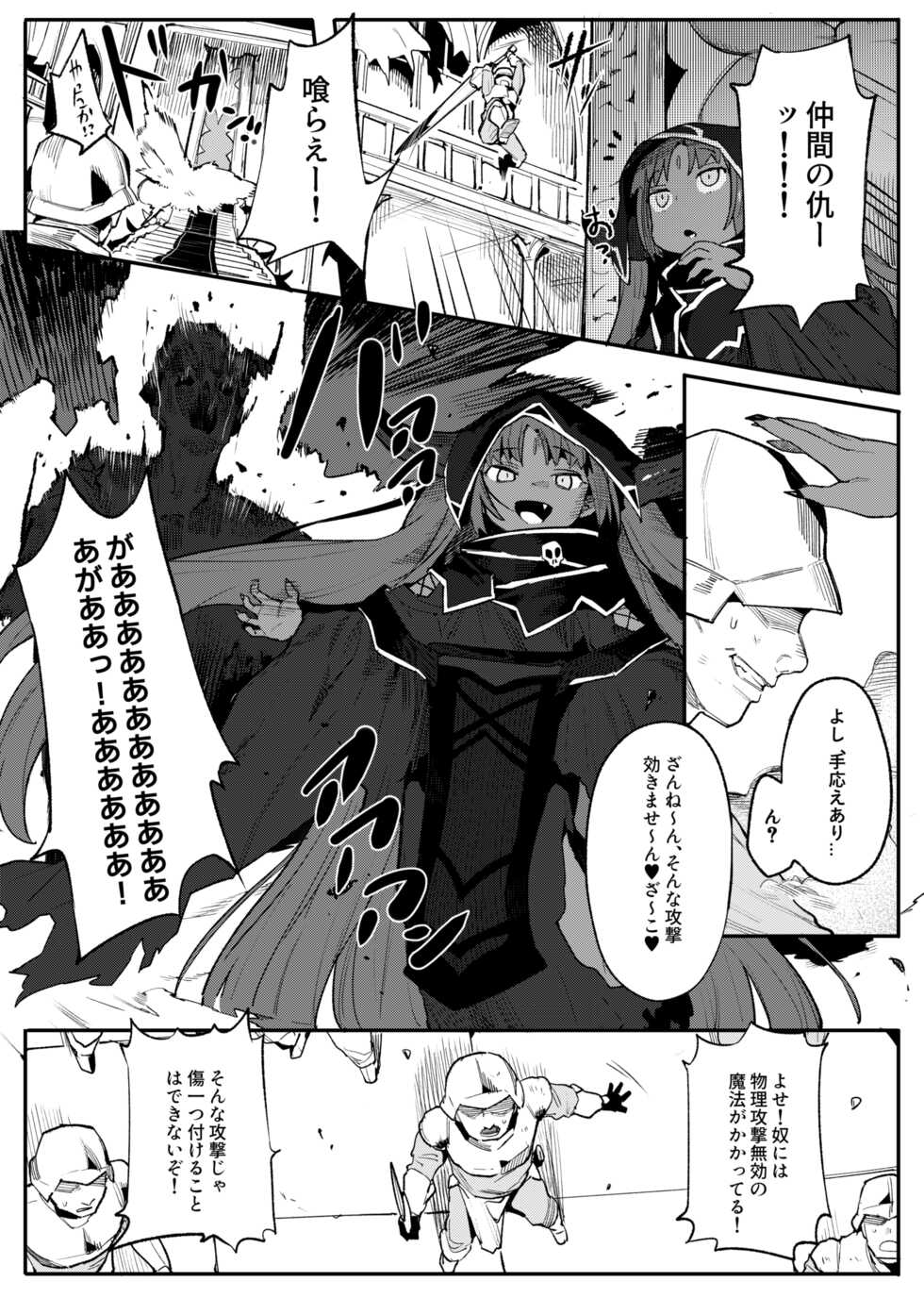 [Muriyari Egao (Henrybird9)] Maou Lilith Eikyuu Kusuguri Shokei - Page 4