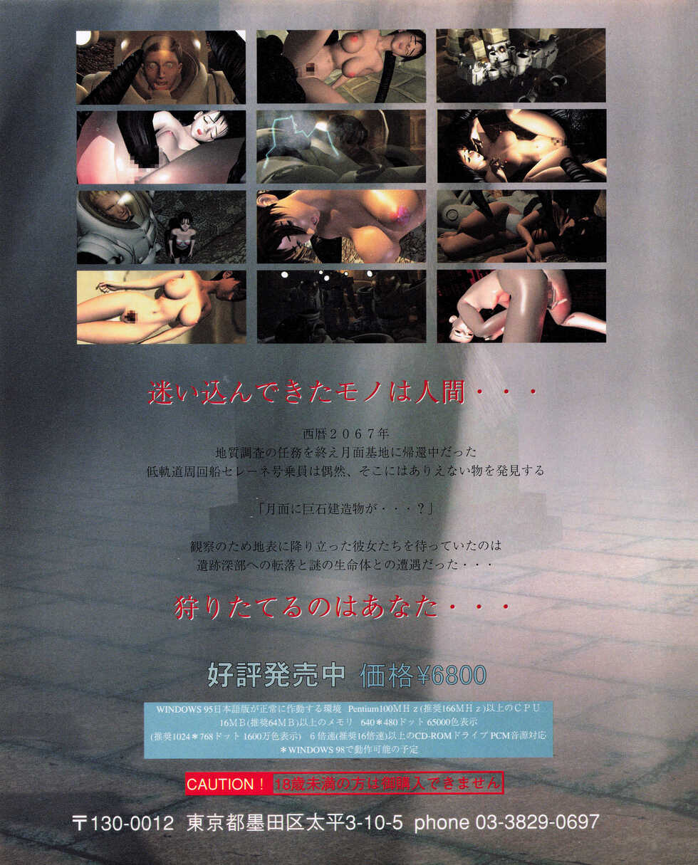 Tech Gian Issue 25 (November 1998) - Page 26