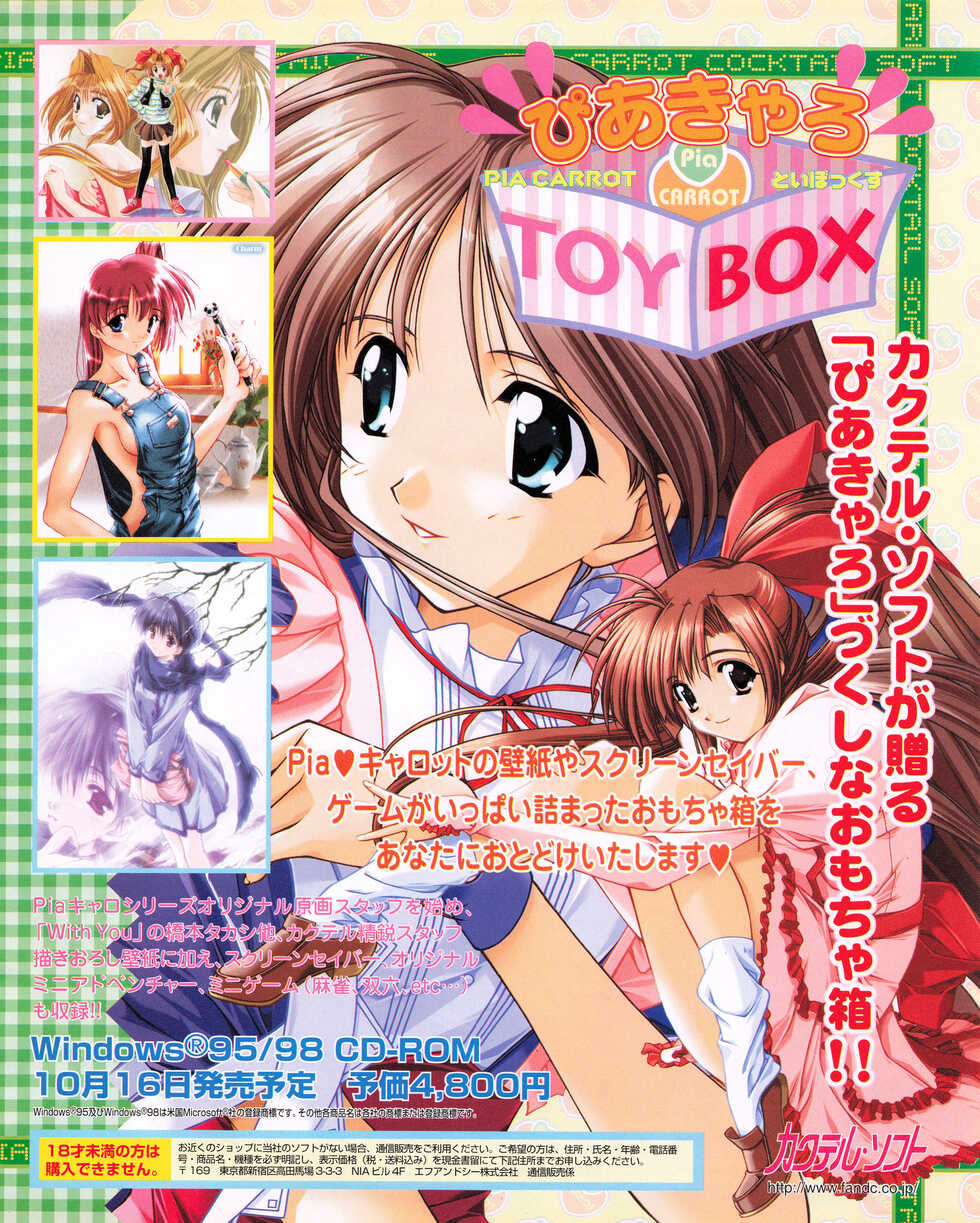 Tech Gian Issue 25 (November 1998) - Page 29