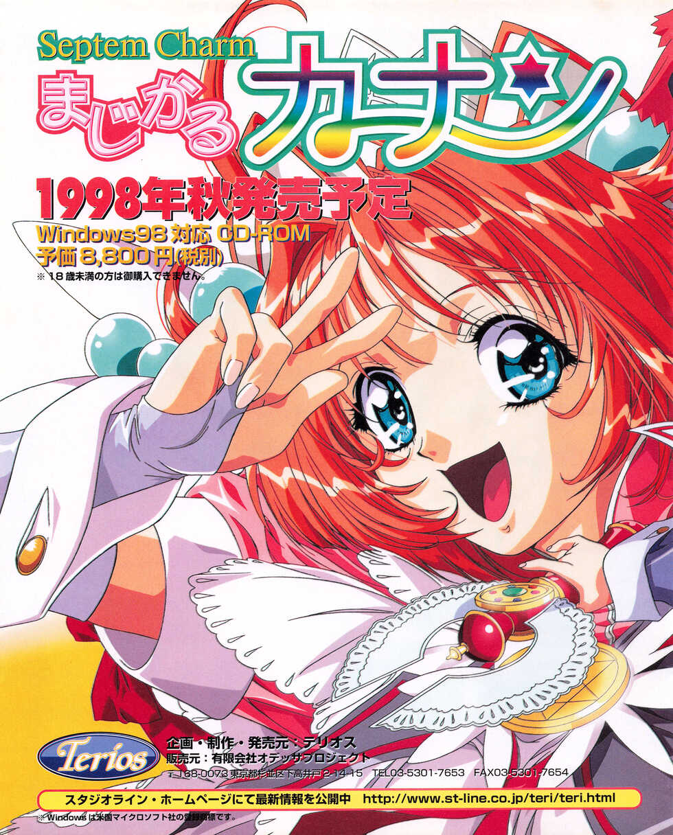 Tech Gian Issue 25 (November 1998) - Page 30