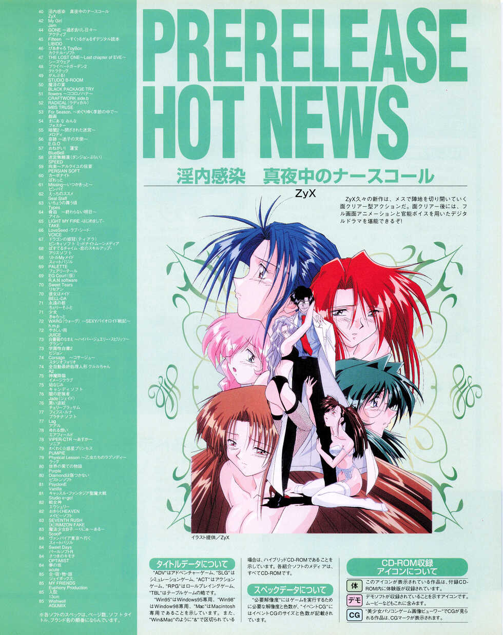 Tech Gian Issue 25 (November 1998) - Page 37