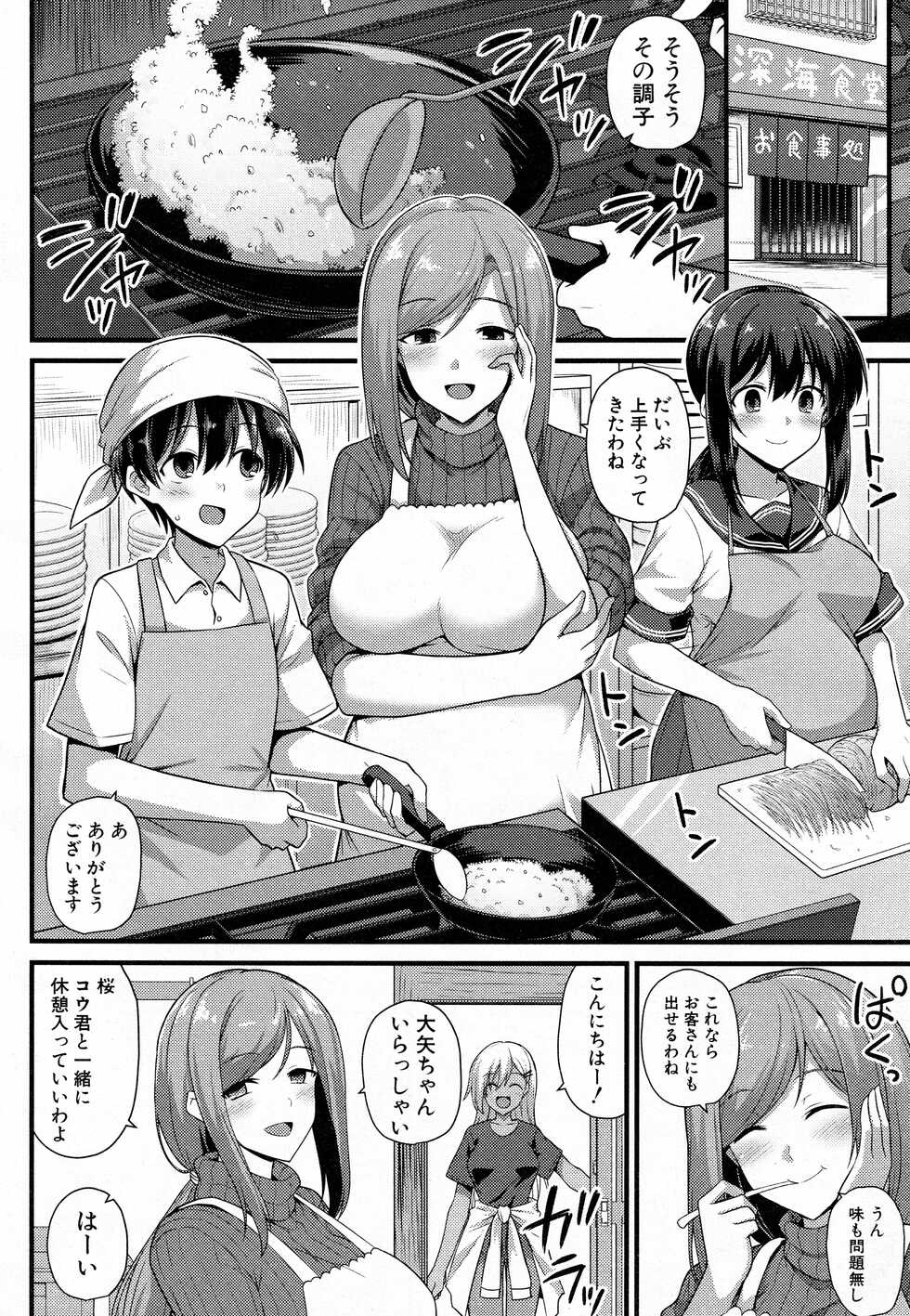 [Kokutou Nikke] Sakura-chan-chi no Oyakodon 2-haime! (COMIC Mugen Tensei 2022-06) - Page 6