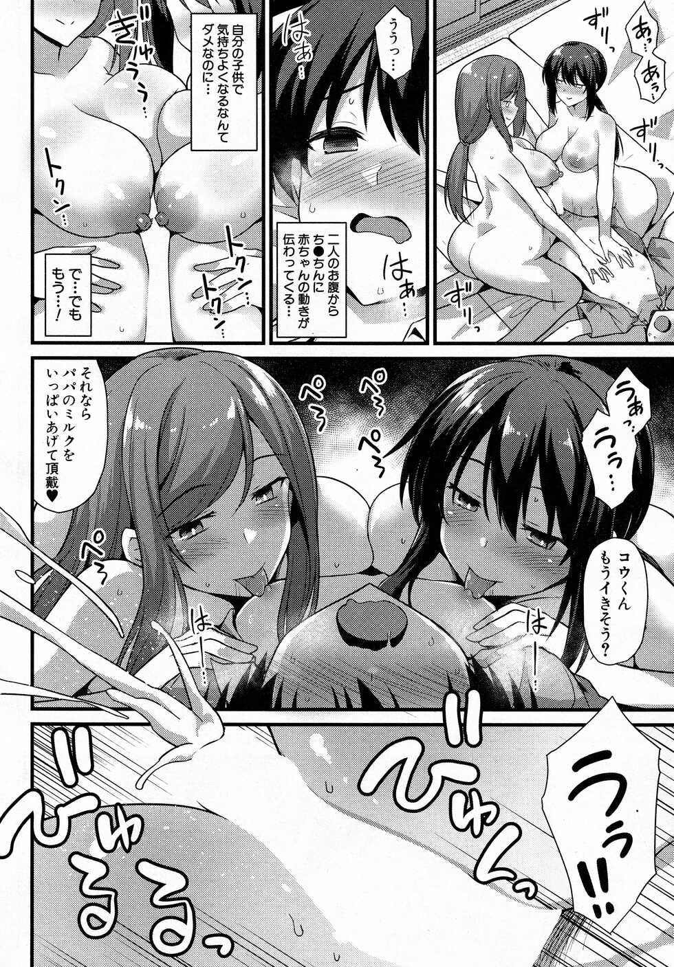 [Kokutou Nikke] Sakura-chan-chi no Oyakodon 2-haime! (COMIC Mugen Tensei 2022-06) - Page 22