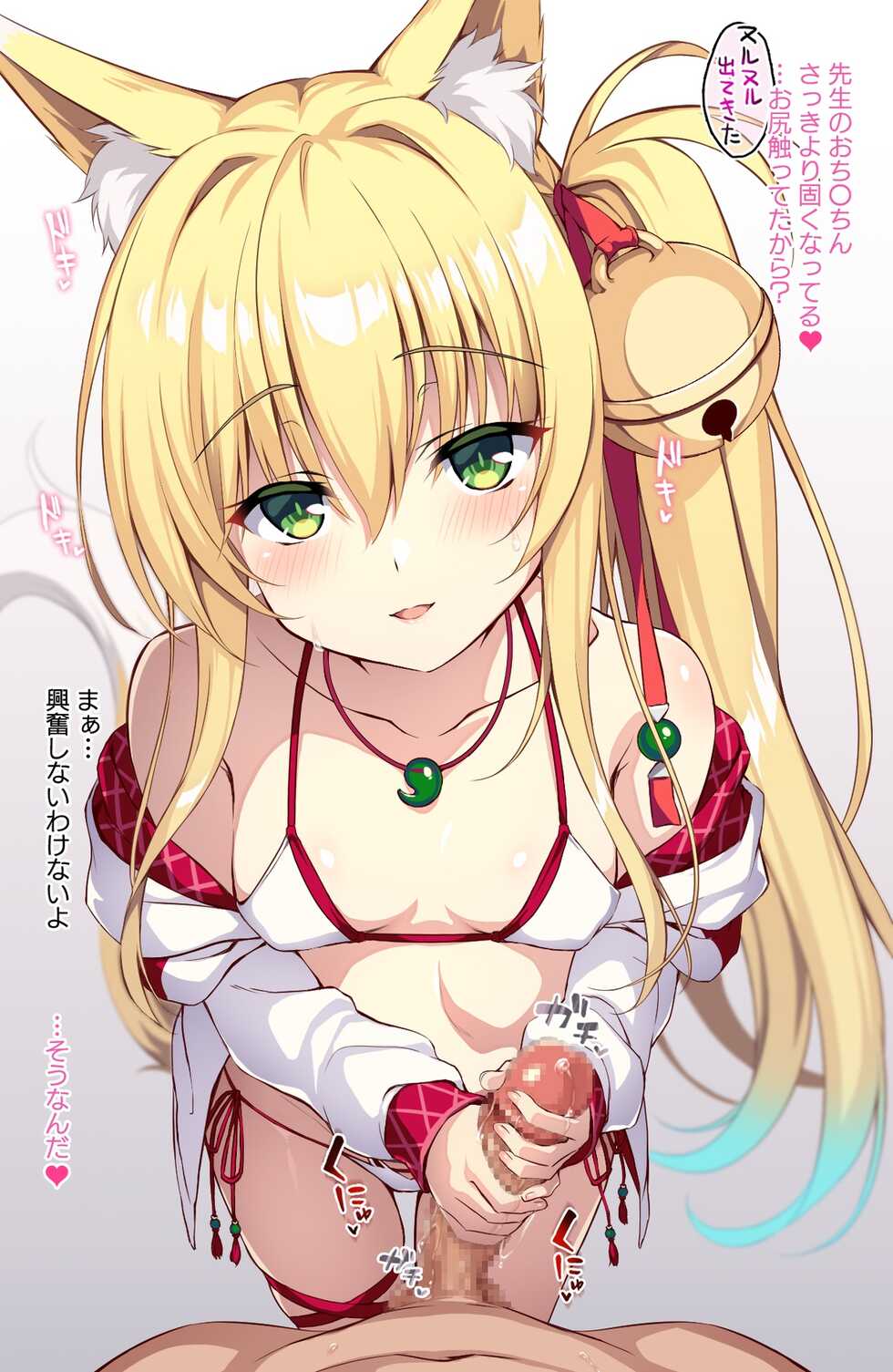 [柚夏(ゆずか)] ケモミミ 1-10 Pixiv Fanbox - Page 23