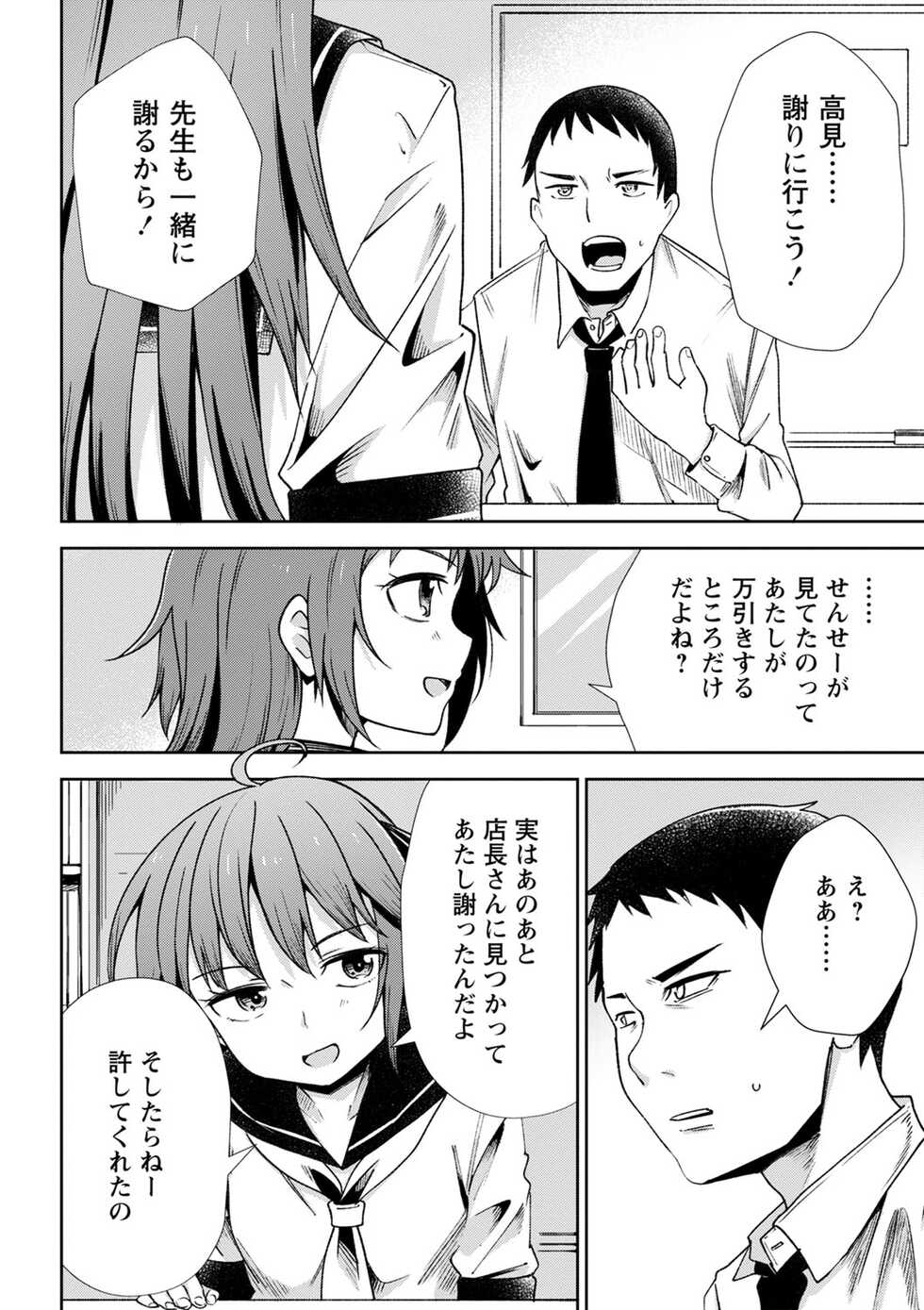 COMIC Masyo 2022-06 [Digital] - Page 9