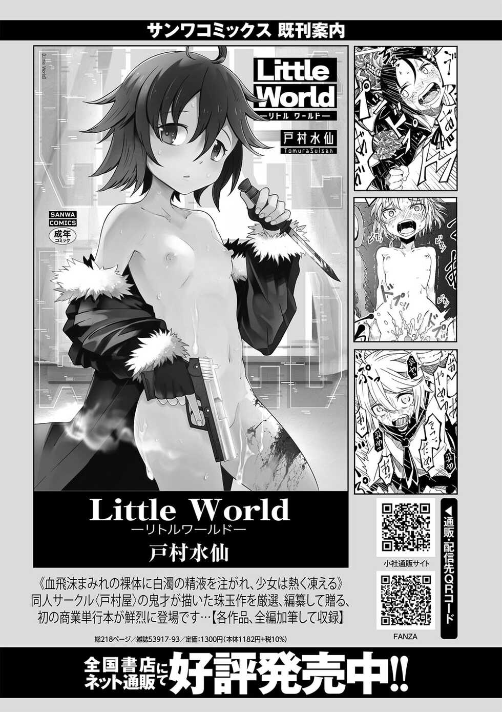 COMIC Masyo 2022-06 [Digital] - Page 28
