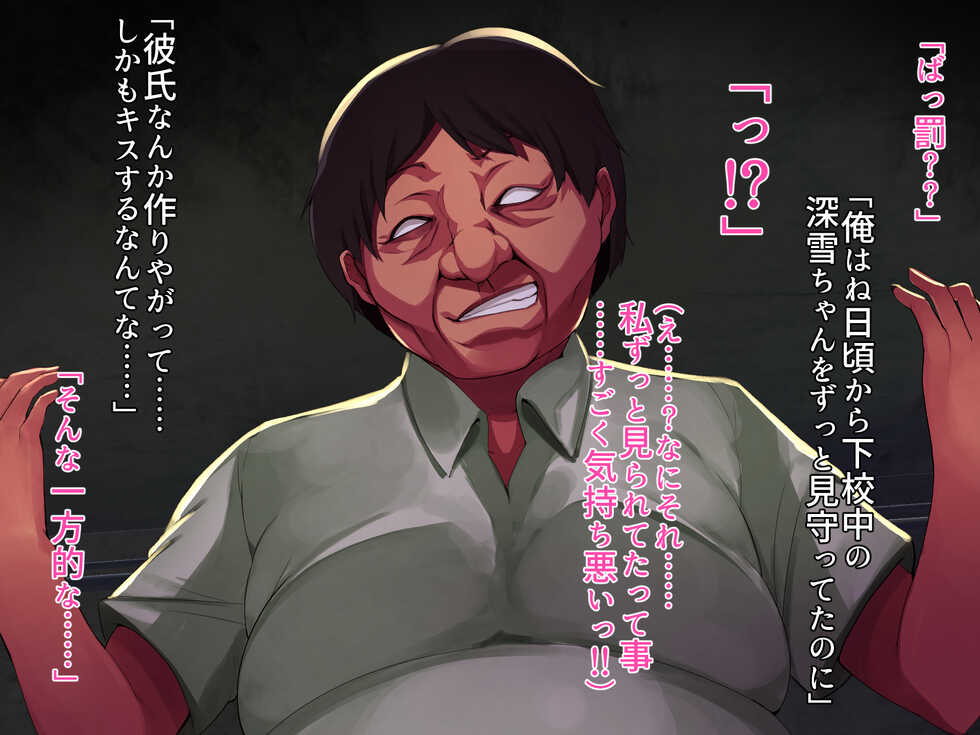 [Lutein] Kankin Kyonyuu Joshikousei -Kashino Miyuki no Baai-  [Text] - Page 24