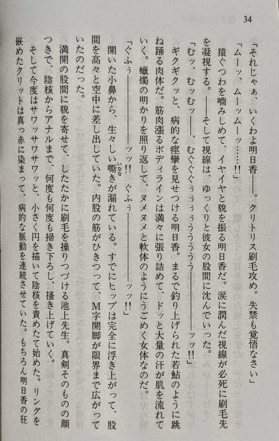 [Suzuki Sinobu, Uchimura Kaname] Zenryou Taiken, Minna de Tabete 5 - Page 35