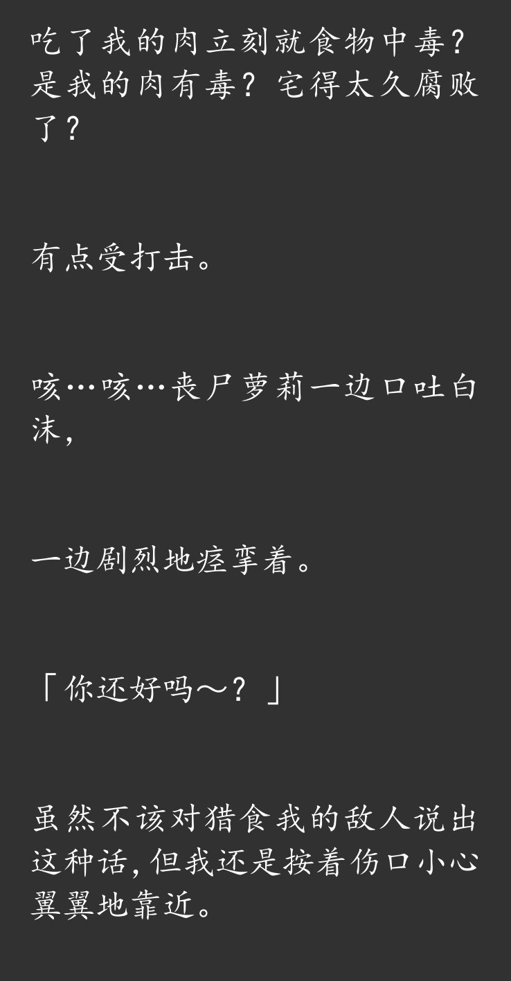 (C92) [Hitomaru] Gensou Seibutsu Zukan 17 JyuShiChi [Chinese] - Page 11