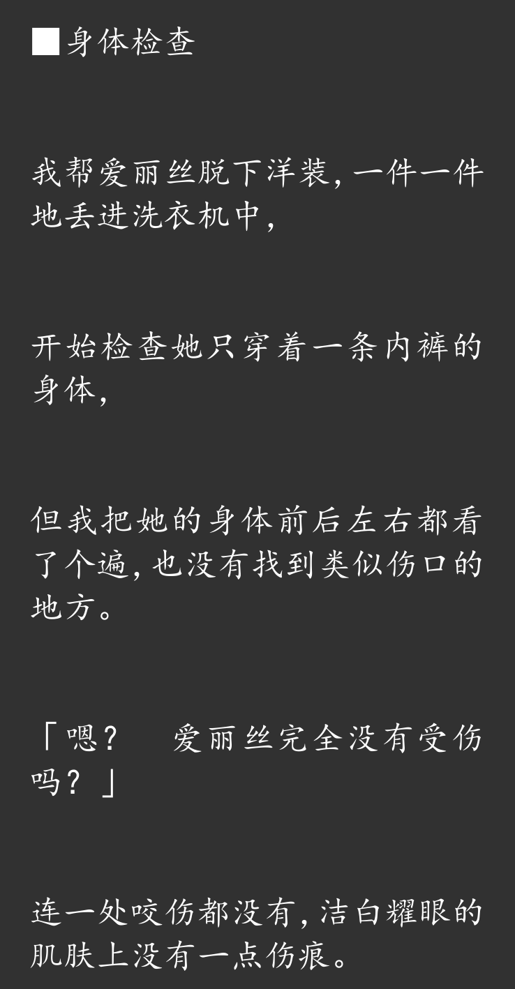 (C92) [Hitomaru] Gensou Seibutsu Zukan 17 JyuShiChi [Chinese] - Page 32