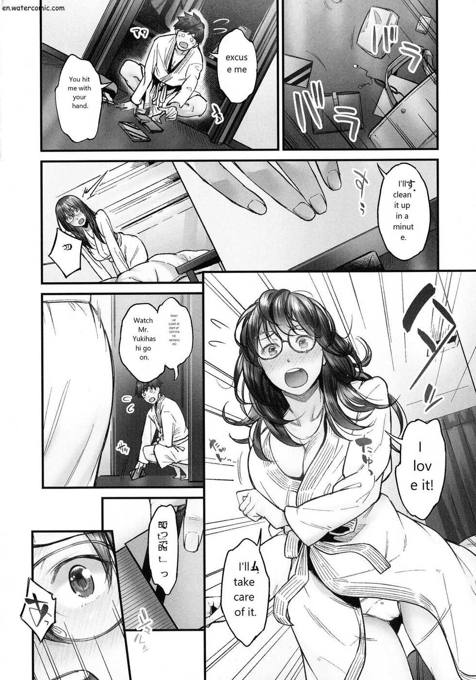 [いぶろｰ｡] じみへんっ!!～地味子も乱れる絶頂性交～ - Page 7