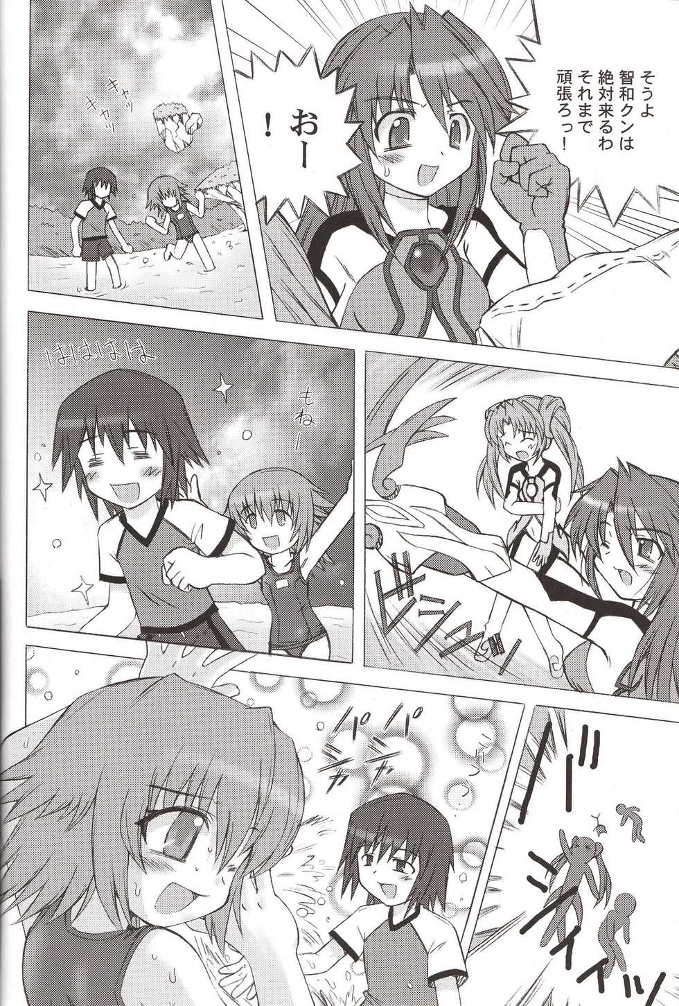 [Jigen Bakudan (Kanibasami)] Yumemiru PLANET (Yumeria) - Page 5