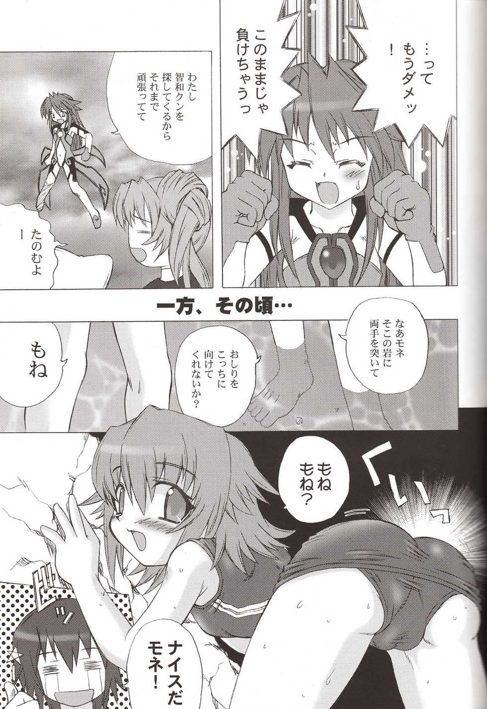 [Jigen Bakudan (Kanibasami)] Yumemiru PLANET (Yumeria) - Page 6