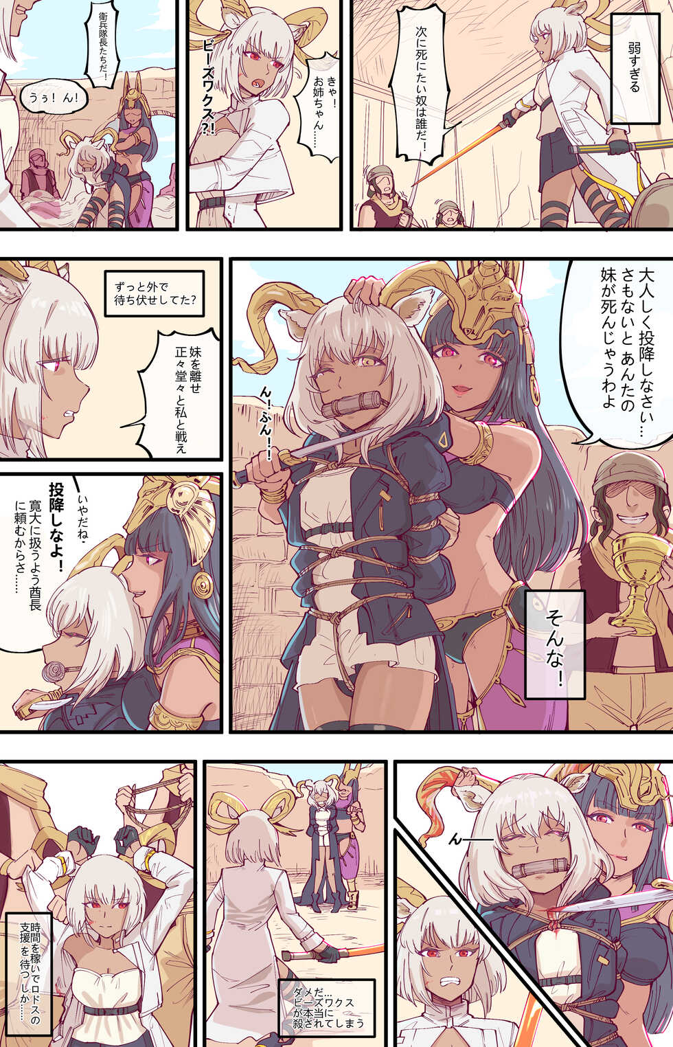 [guangmi] 殺 人 誅 心 [all ver] - Page 15