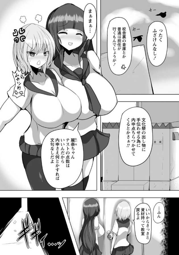 [Taku] Hitokui Locker (COMIC Necrosis Vol. 7) - Page 5