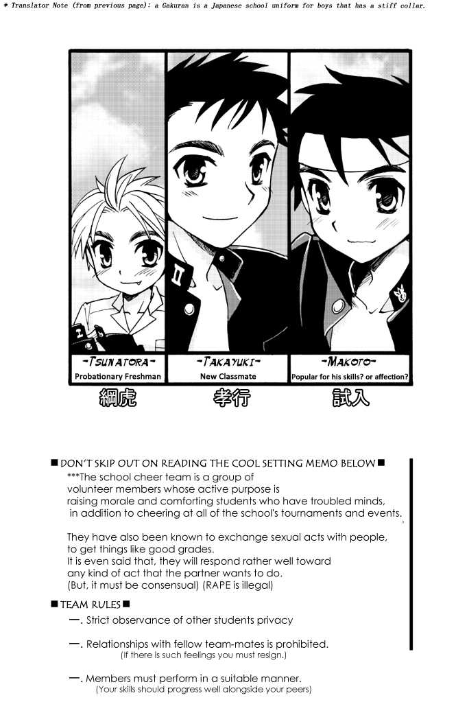 [Yama Momo Kajitsu (Tachibana Momoya)] Enten-ka Cheer Boy | Cheer Boy - Under the Blazing Sun [English] [Busy Bee Translations] [Decensored] [Digital] - Page 4