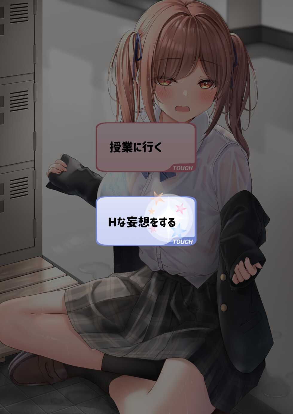 [最中かーる]生意気妹ちゃんシリーズ - Page 26