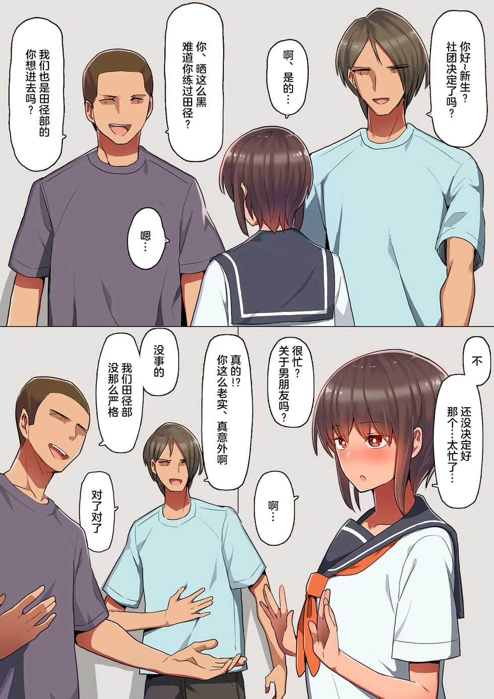 [Kurumaya Koudou] Otosare Kanojo -Ichinenkan no Choukyou Kiroku Hen- [Chinese] [拉狗个人汉化] - Page 8