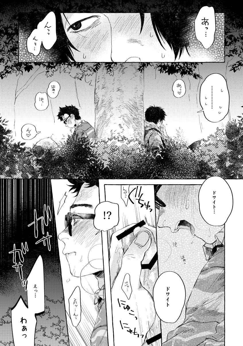 [Tapioca no Yu (Mochi Wakamaru)] kiss and cry (Dead by Daylight) [Digital] - Page 4