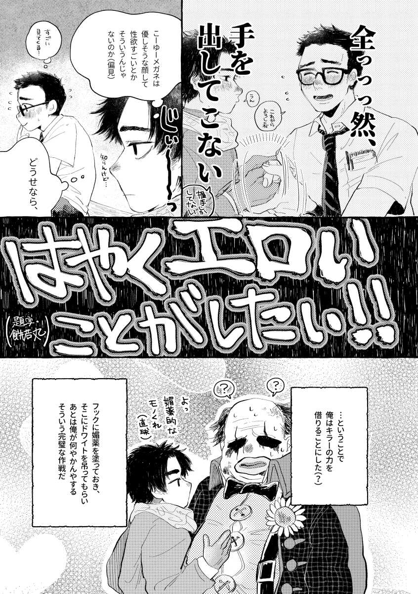 [Tapioca no Yu (Mochi Wakamaru)] kiss and cry (Dead by Daylight) [Digital] - Page 22