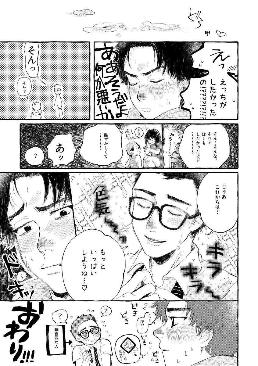 [Tapioca no Yu (Mochi Wakamaru)] kiss and cry (Dead by Daylight) [Digital] - Page 30