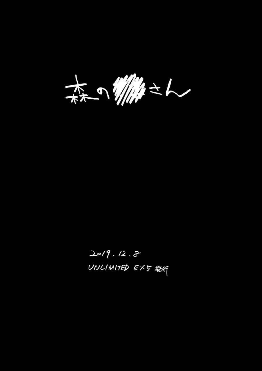 [Tapioca no Yu (Mochi Wakamaru)] kiss and cry (Dead by Daylight) [Digital] - Page 31