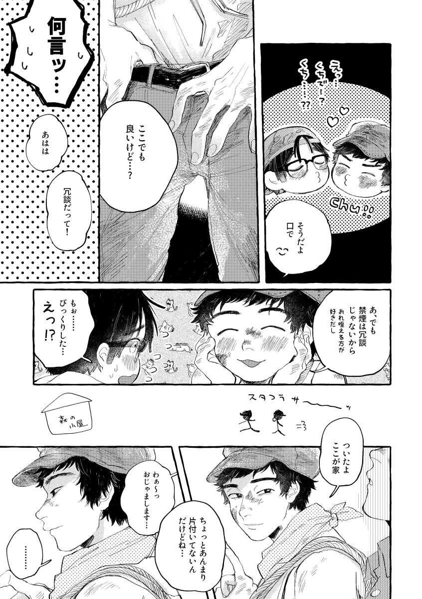 [Tapioca no Yu (Mochi Wakamaru)] kiss and cry (Dead by Daylight) [Digital] - Page 36