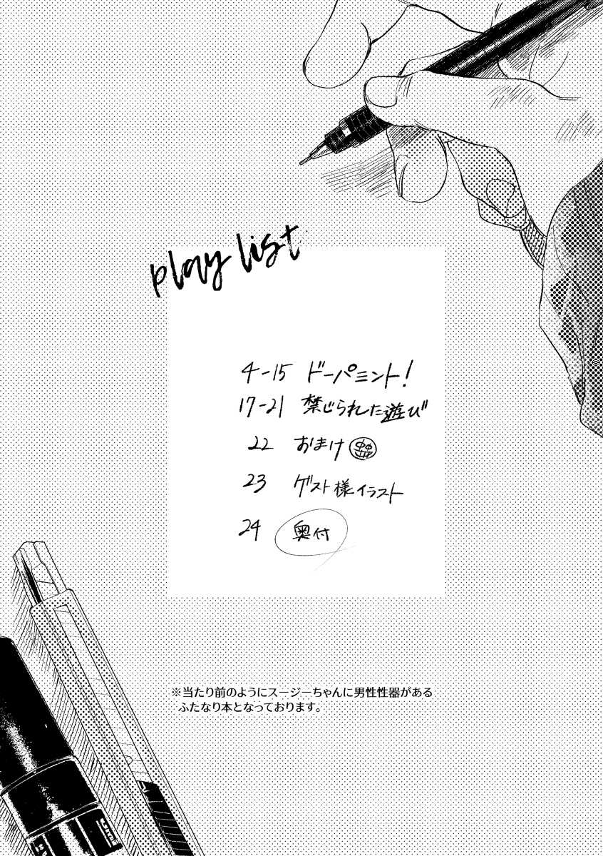 [Tapioca no Yu (Mochi Wakamaru)] Dopaminet! (Dead by Daylight) [Digital] - Page 2