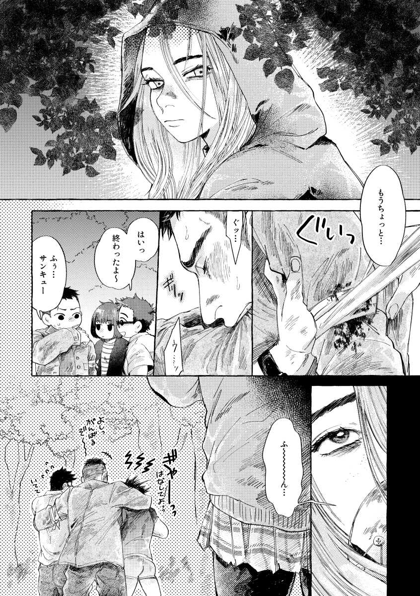 [Tapioca no Yu (Mochi Wakamaru)] Dopaminet! (Dead by Daylight) [Digital] - Page 3