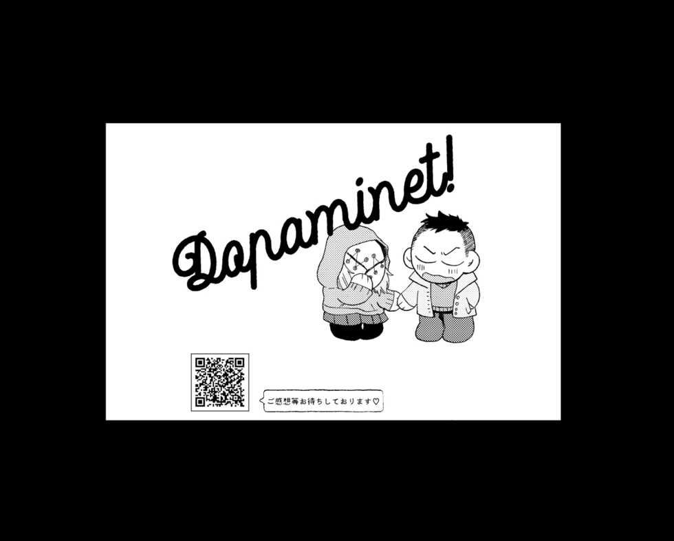 [Tapioca no Yu (Mochi Wakamaru)] Dopaminet! (Dead by Daylight) [Digital] - Page 22