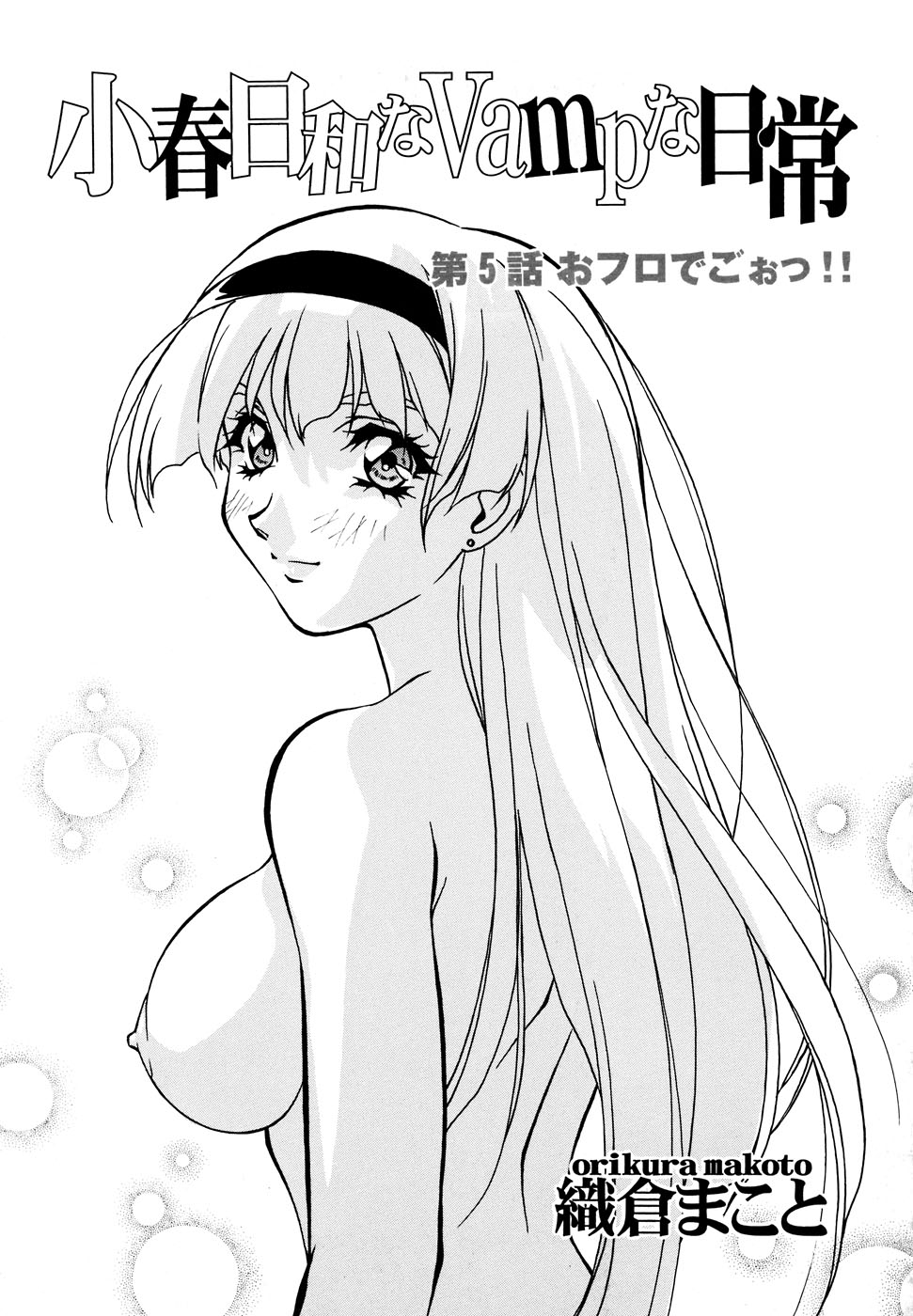 [Anthology] Maid Girls Club 2 - Page 19