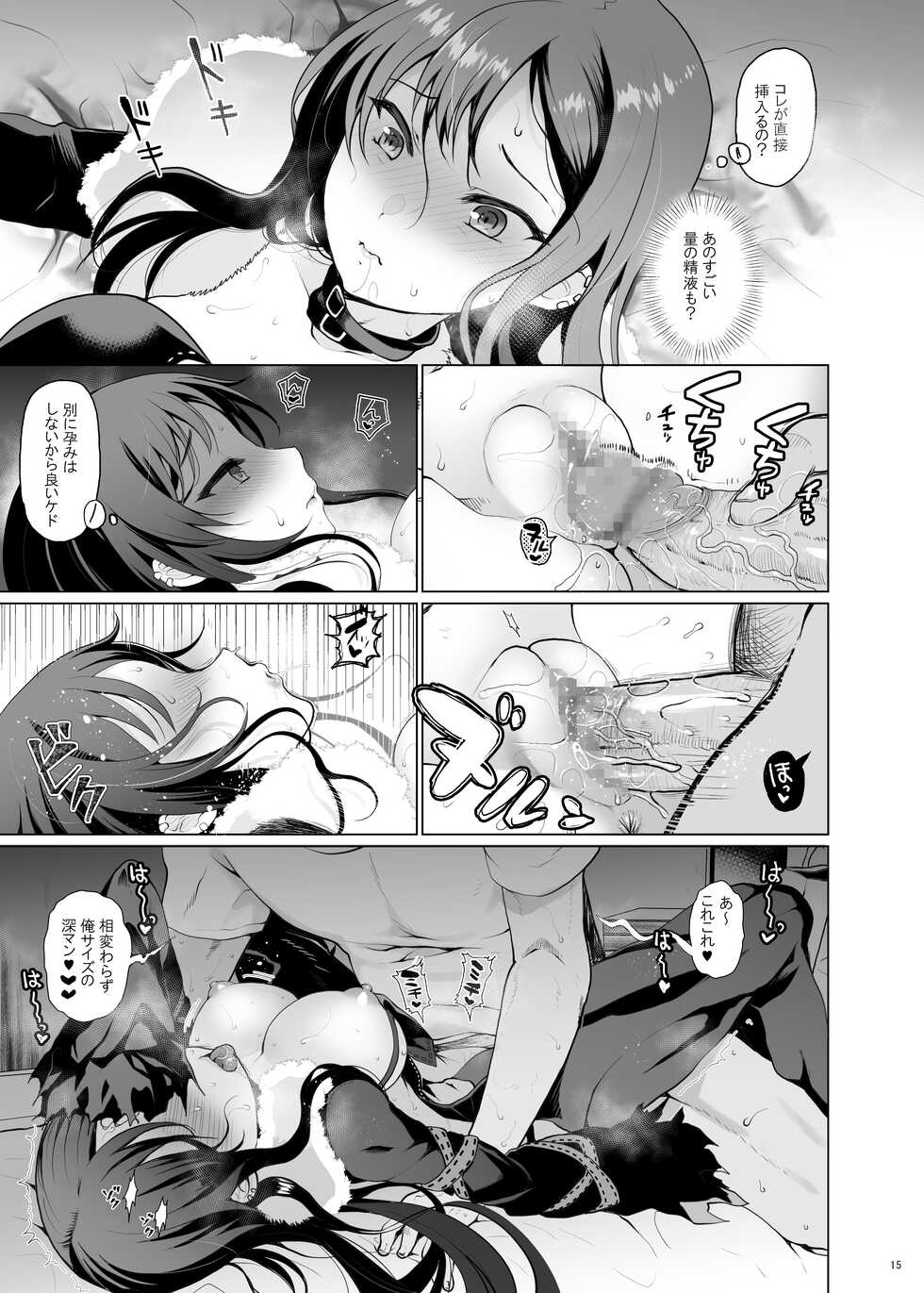 [Kuma-tan Flash! (Kumao Mofumofu)] Konya Sabishii Hinageshi wa (Fate/Grand Order) [Digital] - Page 15