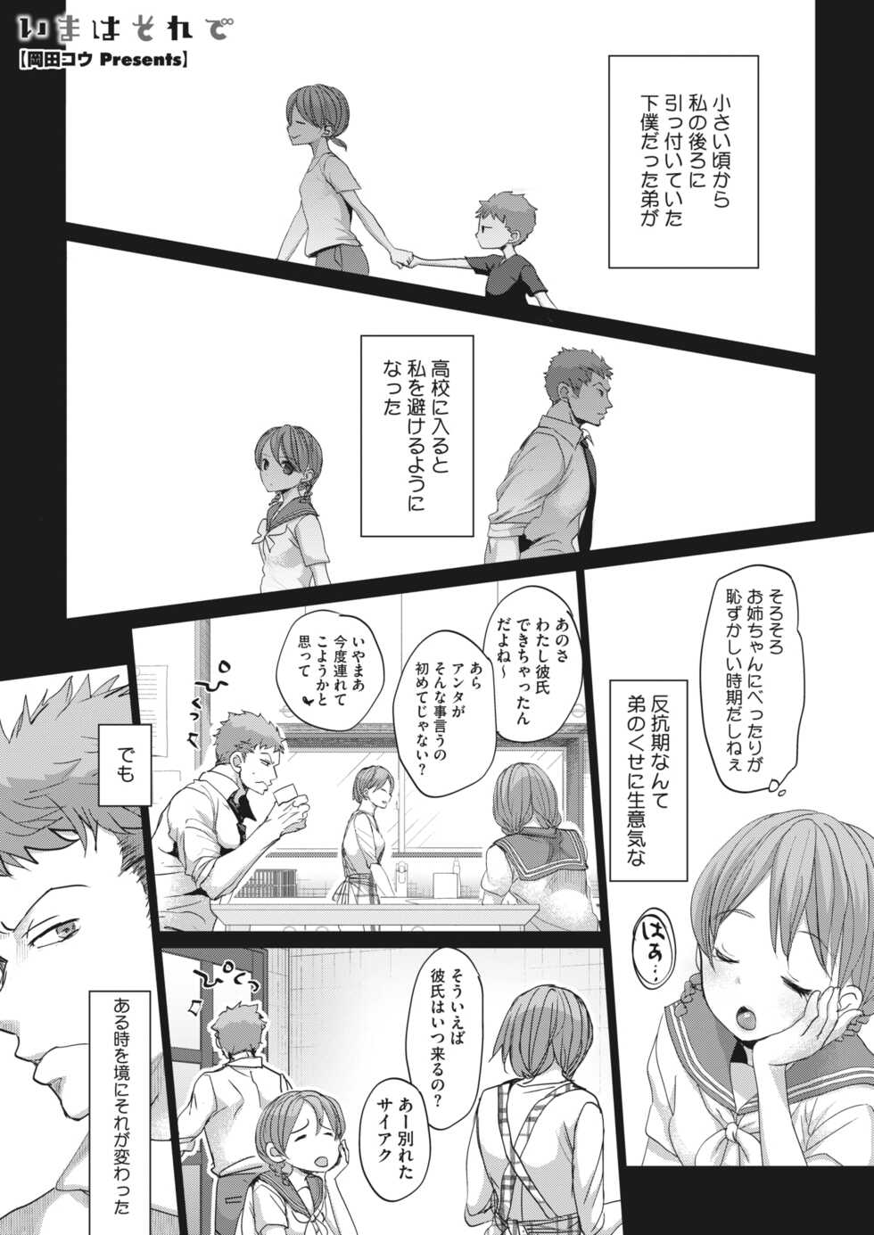 COMIC HOTMILK 2022-06 [Digital] - Page 17