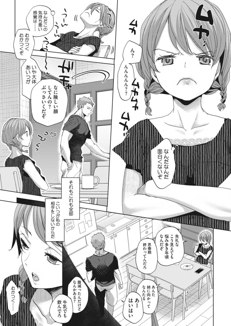 COMIC HOTMILK 2022-06 [Digital] - Page 31