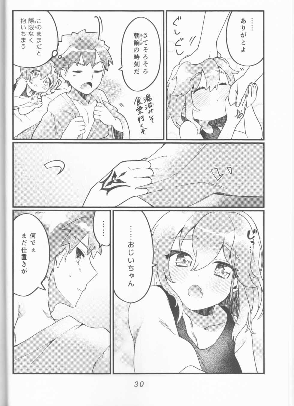 (HaruCC30) [Jiban Chinka (Ponta)] Muramasa Ojii-chan to Ritsuka-chan no Honobono Jiji Mago Nikki ~Okuchi de Gohoushi Hen~ (Fate/Grand Order) - Page 30