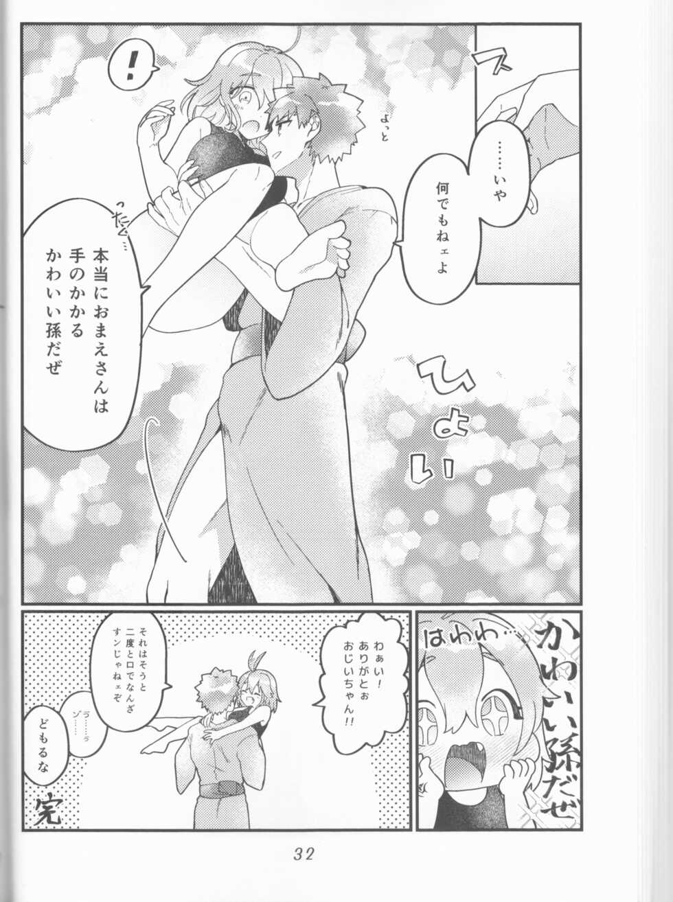(HaruCC30) [Jiban Chinka (Ponta)] Muramasa Ojii-chan to Ritsuka-chan no Honobono Jiji Mago Nikki ~Okuchi de Gohoushi Hen~ (Fate/Grand Order) - Page 32