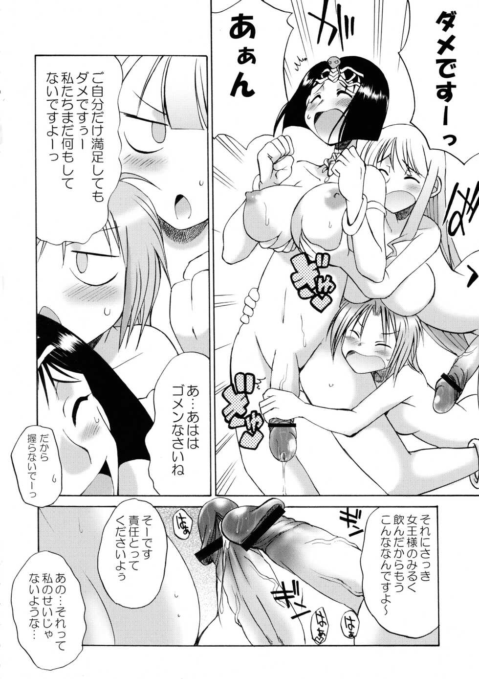 [Kaguya Hime Koubou (Gekka Kaguya)] Komaka Sugite Tsutawaranai Ero Doujin Senshuken 2 (Dragon Quest) - Page 16