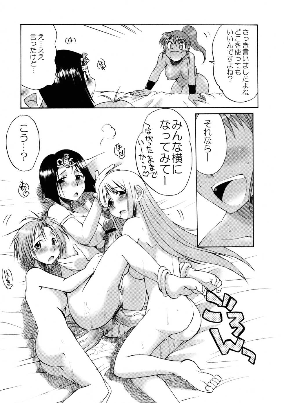 [Kaguya Hime Koubou (Gekka Kaguya)] Komaka Sugite Tsutawaranai Ero Doujin Senshuken 2 (Dragon Quest) - Page 23