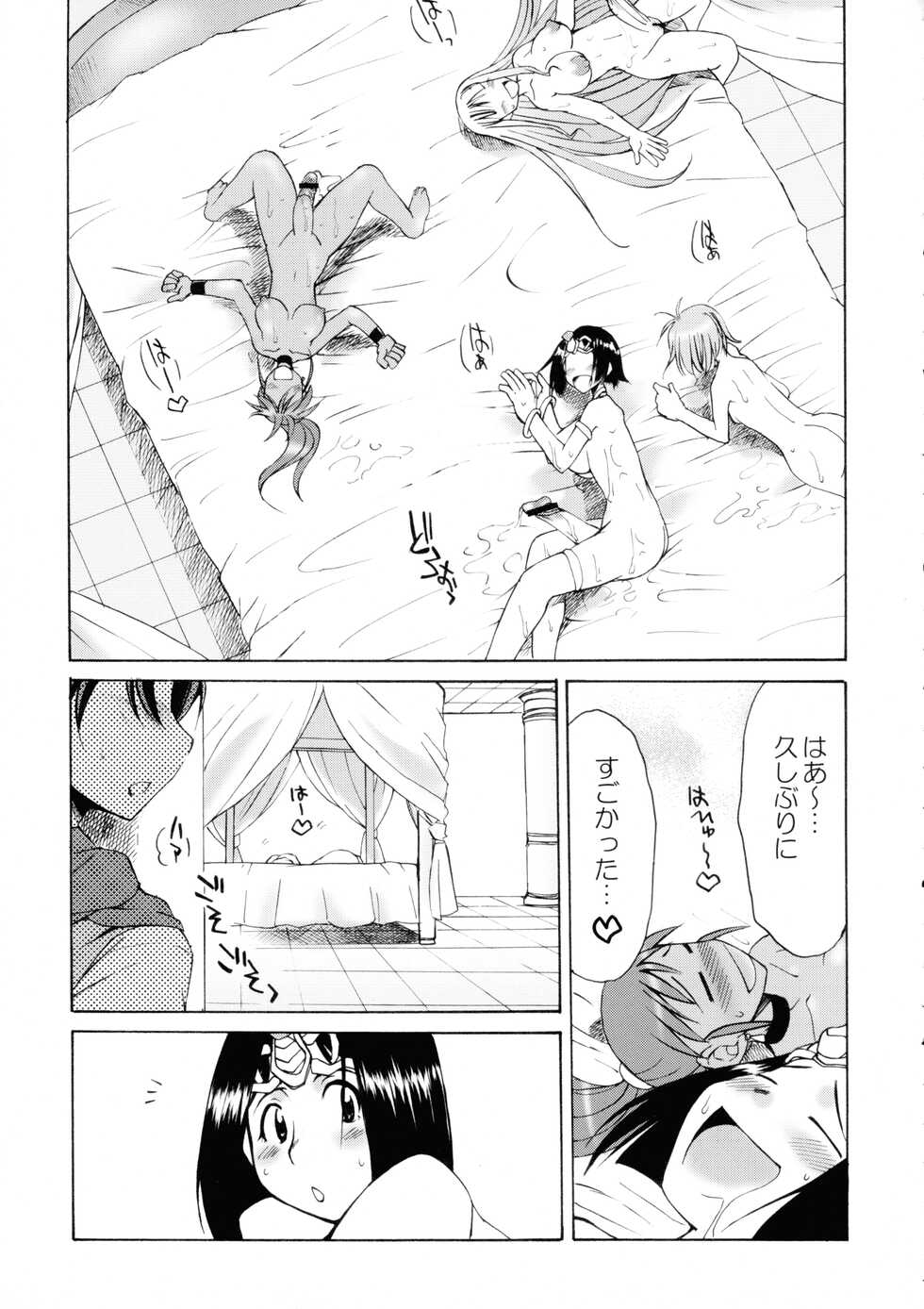 [Kaguya Hime Koubou (Gekka Kaguya)] Komaka Sugite Tsutawaranai Ero Doujin Senshuken 2 (Dragon Quest) - Page 27