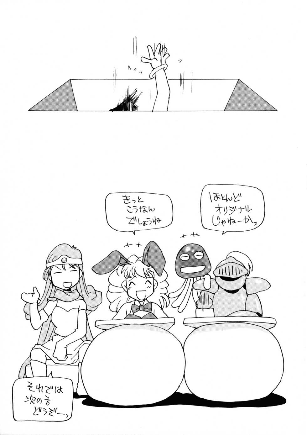 [Kaguya Hime Koubou (Gekka Kaguya)] Komaka Sugite Tsutawaranai Ero Doujin Senshuken 2 (Dragon Quest) - Page 35