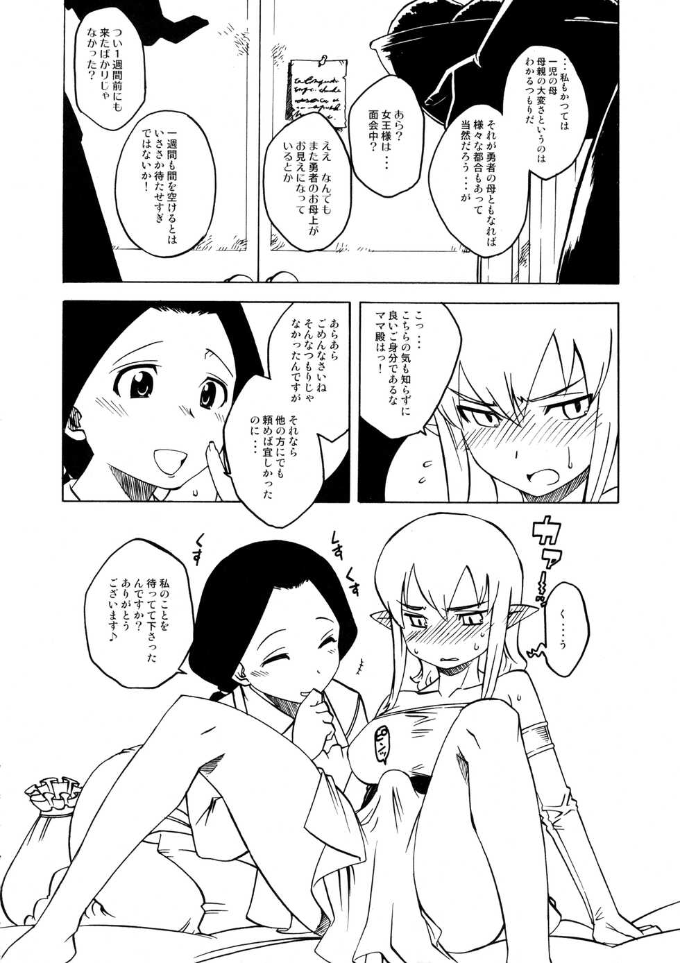 [Kaguya Hime Koubou (Gekka Kaguya)] Komaka Sugite Tsutawaranai Ero Doujin Senshuken 2 (Dragon Quest) - Page 36
