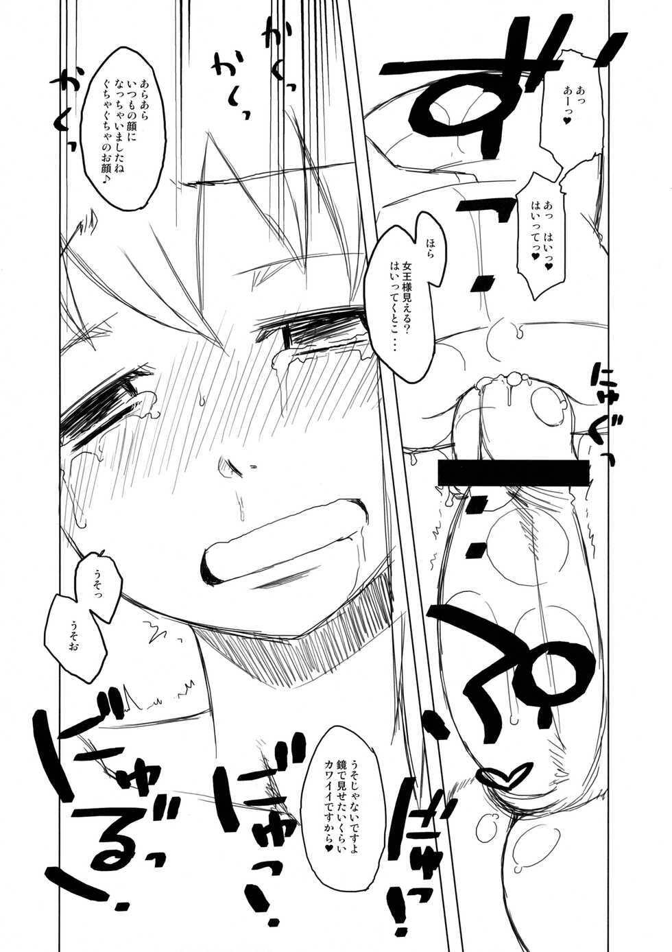 [Kaguya Hime Koubou (Gekka Kaguya)] Komaka Sugite Tsutawaranai Ero Doujin Senshuken 2 (Dragon Quest) - Page 39