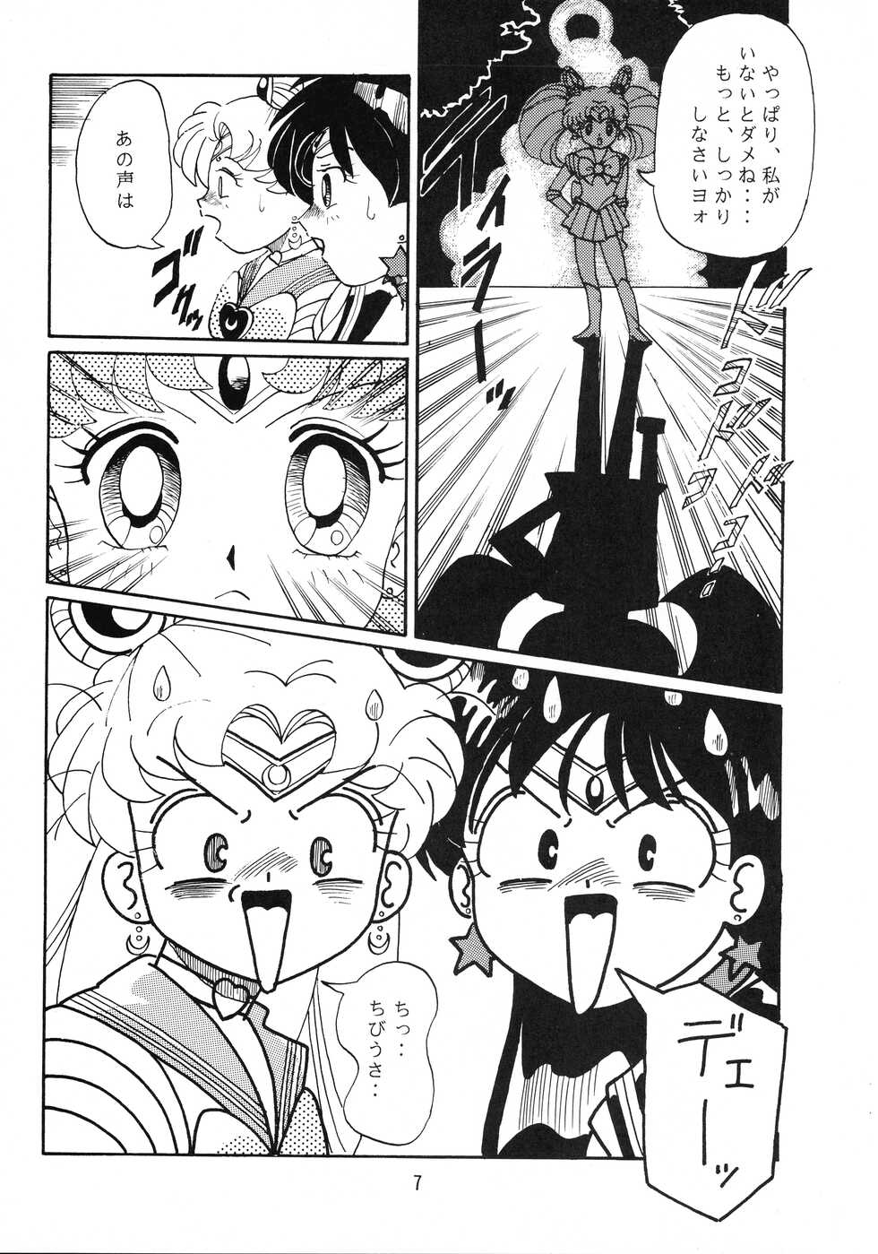 (C47) [RPG Company (Various)] Jiyuu Tamashii (Sailor Moon, Ah! My Goddess) - Page 7